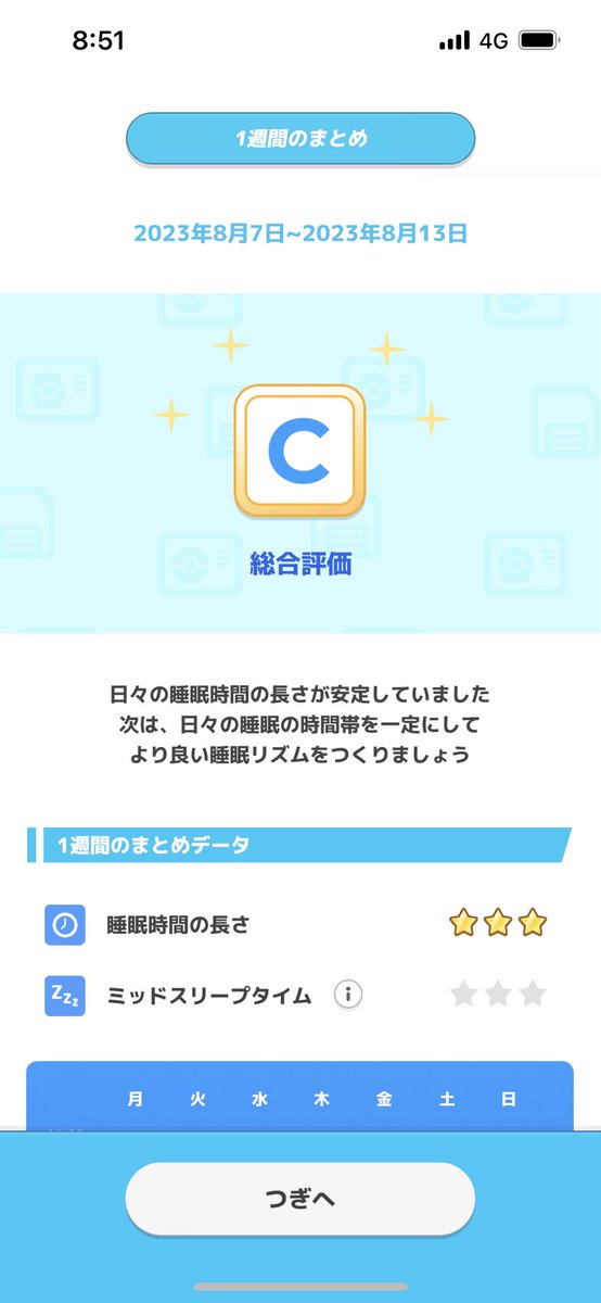 echo1218 tweet picture