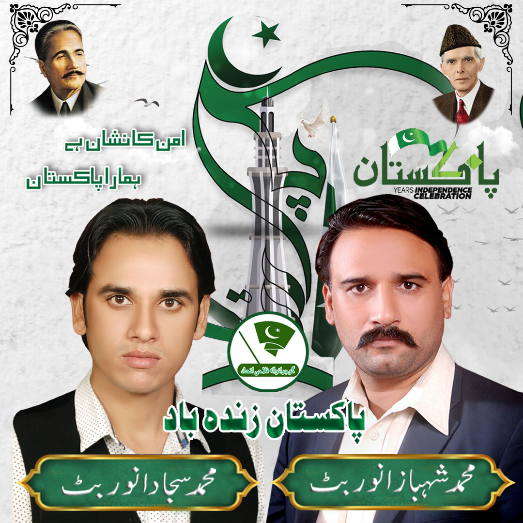 جشن آزادی مبارک