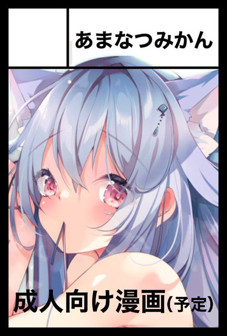 9月3日開催のコミティア145は【R61b】でスペースをいただいています…!新刊は雲行きが怪しくなってきたけど既刊は絶対頒布します!! #COMITIA145 