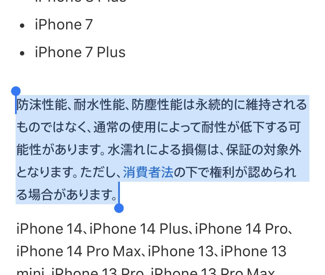 jun1974_'s tweet photo. iPhoneは「防水」ではなく「耐水」なのでご注意を。
水濡れによる損傷は保証の対象外です。

https://t.co/3DgNeps4s8 https://t.co/NbrOzX1K4X