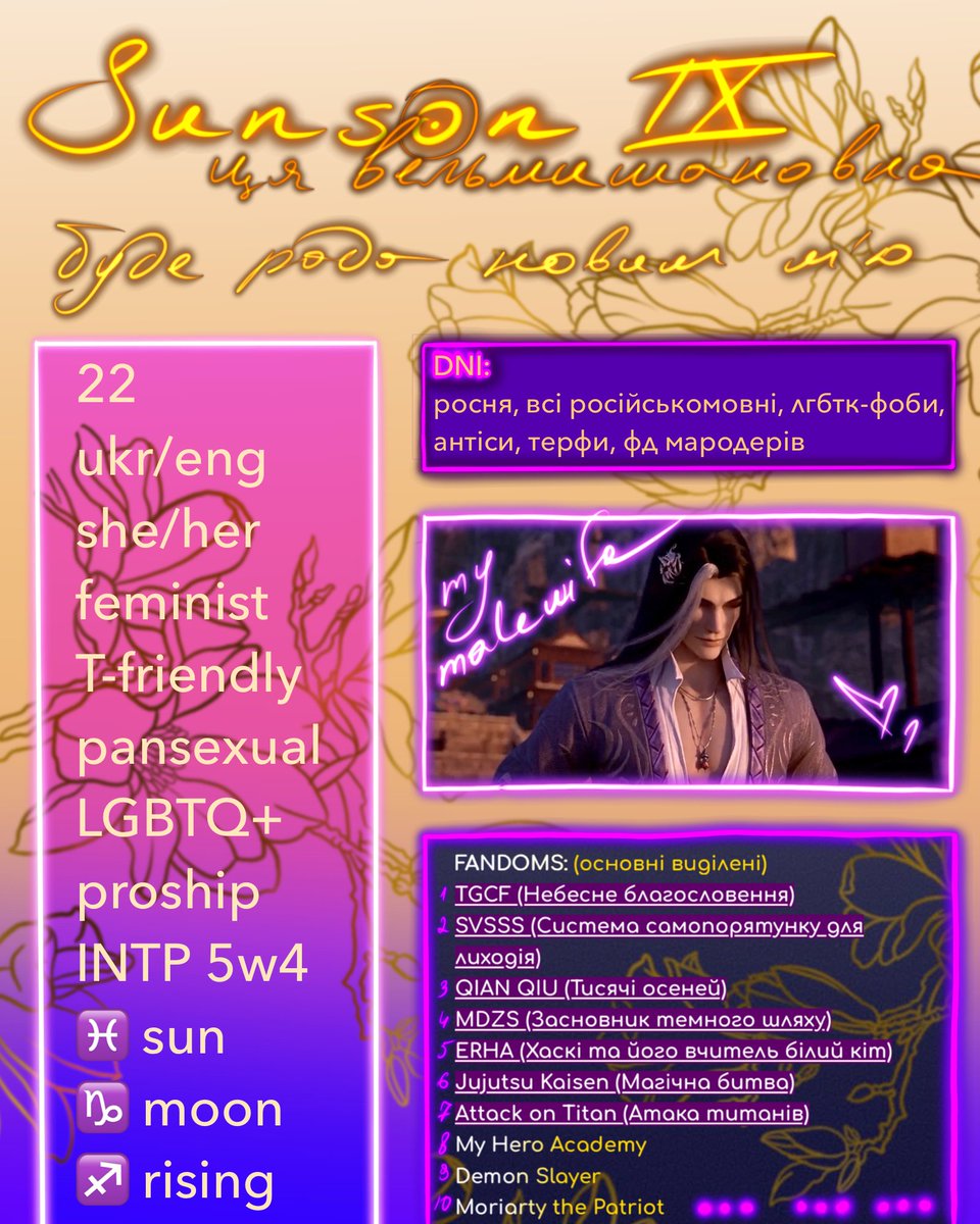 SUNSON IX 🪭 ця вельмишановна на ресті tweet media