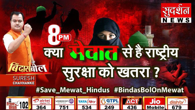 SyedMinnatulla2's tweet photo. मुसलमानो की धार्मिक भावनायें एक बार फिर से आहत की गई! 
दंगाई  @SureshChavhanke ने  गुम्बद ए खज़रा को अपने नफ़रति शो एजेंडे के वालपेपर में इस्तेमाल किया, टोपी-बुरख़ा को इस्तेमाल कर मेवात को राष्ट्रीय ख़तरा बताया! #DelhiPolice #arrestsureshchavhanke https://t.co/irDLl7A259