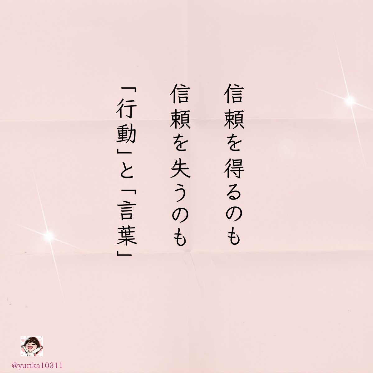 信頼』と『信用』の違いを知らない人が多すぎる。『信用』は過去の実績や成果に基づいて「守ってくれるかな」という気持ち。一方、『信頼』は 将来の行動や人柄を評価して、先の保証がないまま「この人を信じていいな」という気持ちです。英語で「信用」はクレジット ...