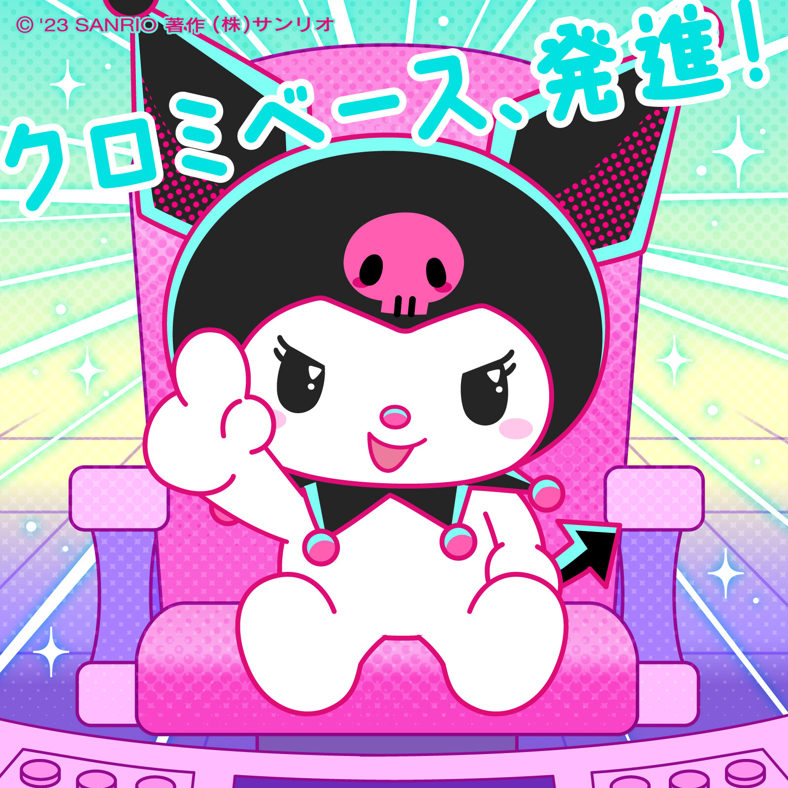 クロミ【サンリオ公式】 on X: 