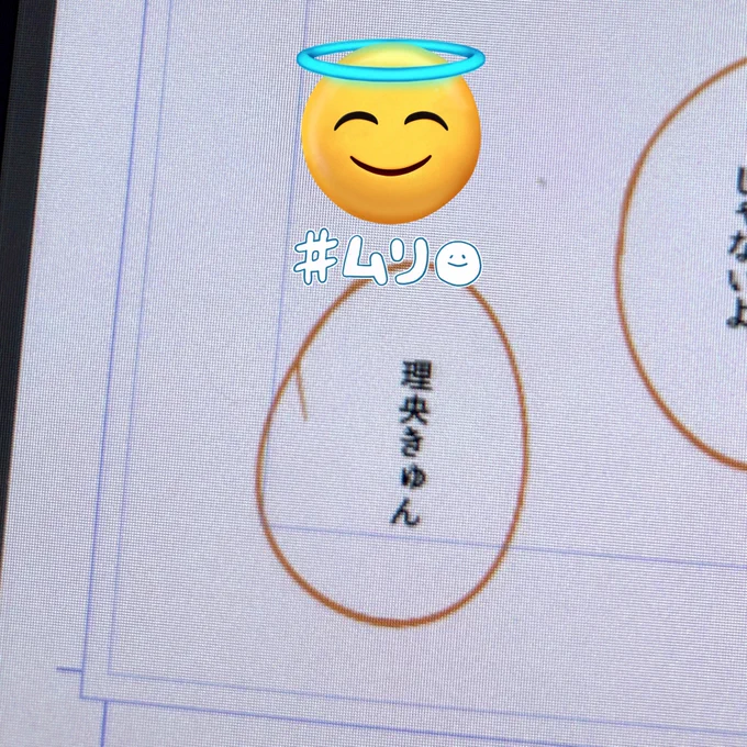 書き出してからとんでもない誤字に気付いたんだけど理央きゅん呼びの真澄さん解釈違いです😂