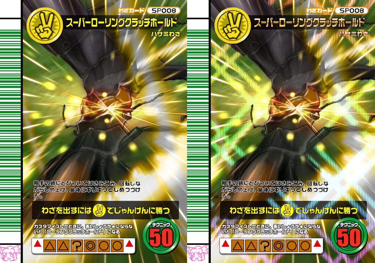 ムシキング2002 ロケテストカード ローリングクラッチホールド Amazon.co.jp: ムシキング2002 ロケテストカード ローリング