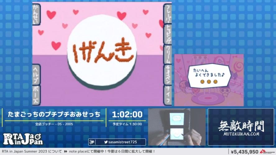 たまごっちレストラン いらっしゃいませ！ご注文をどうぞ！ たまごっちレストラン いらっしゃいませ！ご注文をどうぞ！