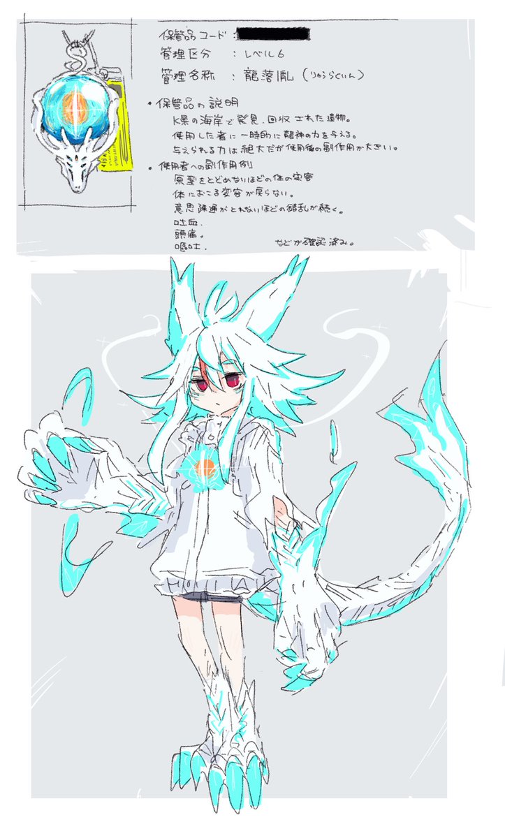 「」|菓しおりのイラスト