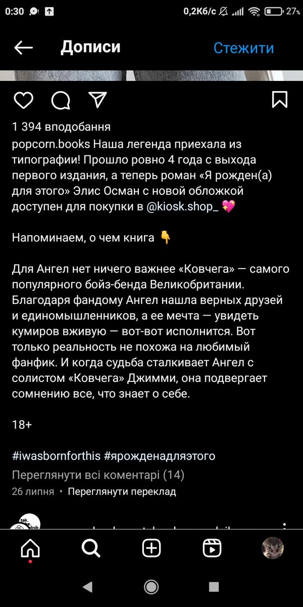wyrtnik's tweet photo. Чому усі мовчать про те що авторка "Коли завмирає серце" Еліс Осман  буквально співпрацює з російським видавництвом (увага на дати публікації, скрін 3) під час війни , ще і вітає їх з днем народження 😊😊

#колизавмираєсерце #ЕлісОсман #HeartstopperS2 #ruzzia #UkraineRussiaWar https://t.co/1LDM3zOfqI