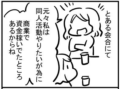 ブログ更新!『漫画家になった経緯』 ⇒ 