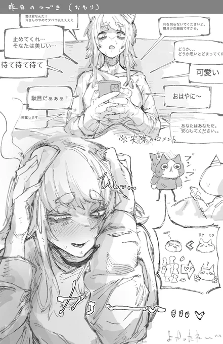 おはやに