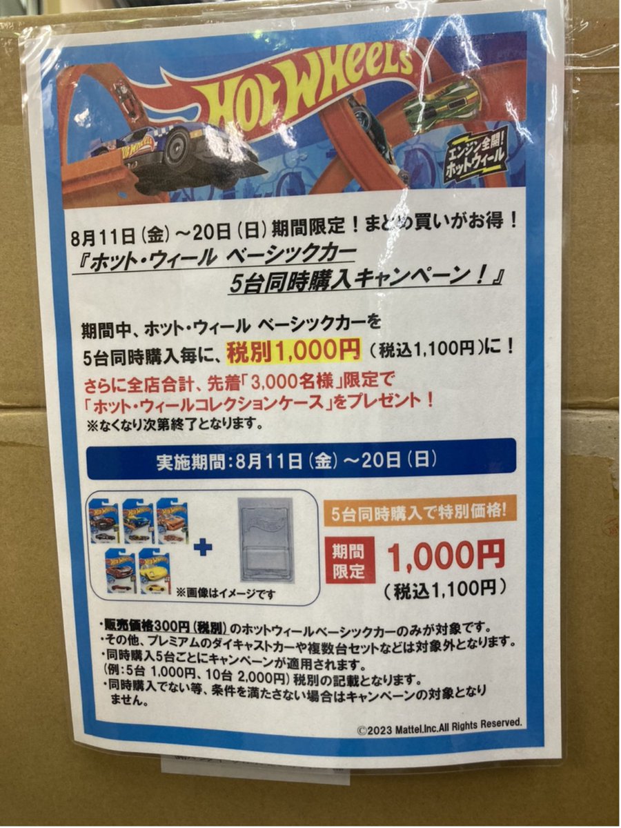 6Fおもちゃコーナーより 