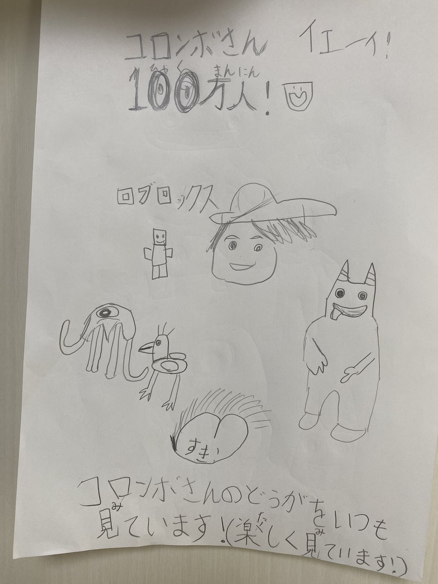 haaaachan211's tweet photo. ７歳の子供より
コロンボいつも見ています
今ロブロックスにハマってます

 #コロンボさん https://t.co/sTFSR9cOM3