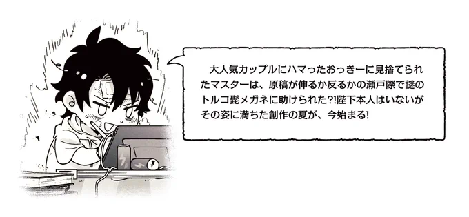 サバフェス用の企画🎉🎉🎉 公式の展開など気にせず陛下の同人誌をいっぱい作ろう💪🏻