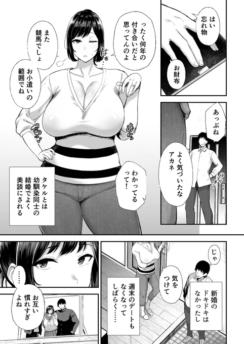 つぎはこういう感じの人妻モノになります… 