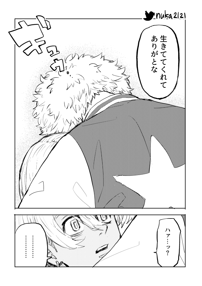 ⑤ #イザ武