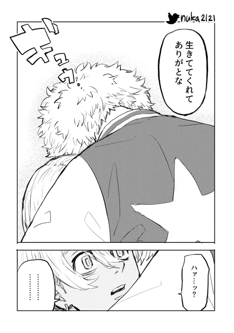 ⑤ #イザ武