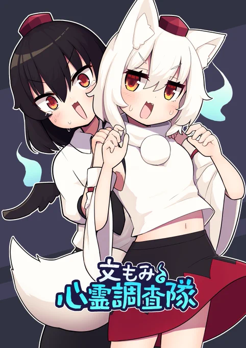 夏コミ新刊はメロブで委託中です!!来れなかった人はぜひ見てね! 