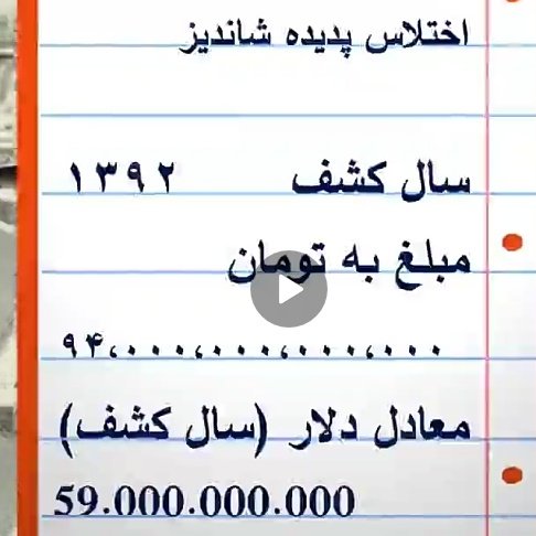 ادامه رشته توییت

#مرگ_بر_دیکتاتور 
#ننگ_بر_سه_فاسد_ملا_چپی_مجاهد 

⏬⏬⏬⏬⏬⏬⏬⏬⏬⏬⏬