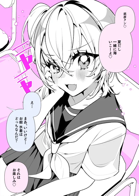 夏だ!海だ!水着だ!男の娘だ!(1/2) 