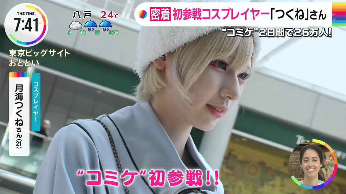 THE TIME, スタッフ、取材中夏コミケに密着した月海つくねさんに遭遇し