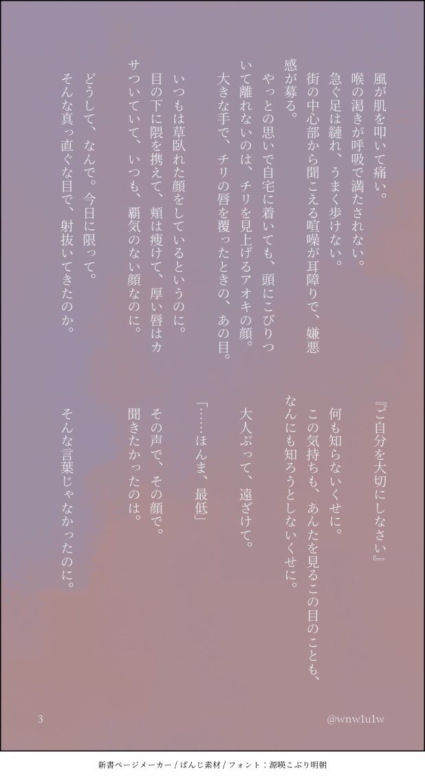 みん月さん【@wnw1u1w 】が
この3ページ漫画のっ!
SSを書いてくださいました😭🙏🙏🙏
🌶ちゃんの感情がありありと…
朝からおしまいになった…
ありがとうございます。゜(゜'ω`゜)゜。 