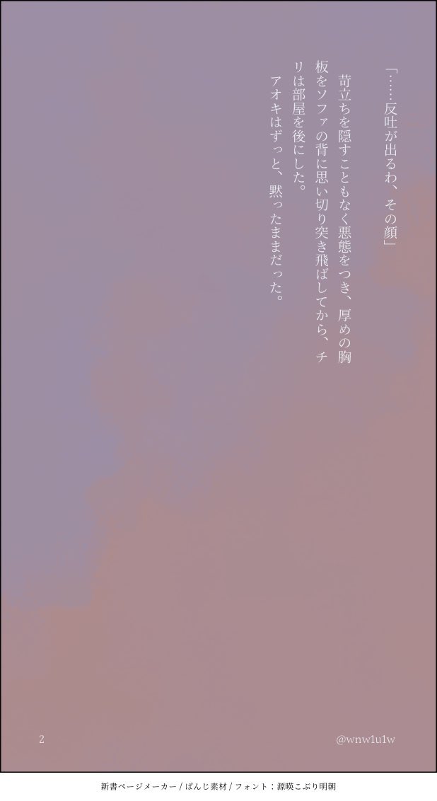 みん月さん【@wnw1u1w 】が
この3ページ漫画のっ!
SSを書いてくださいました😭🙏🙏🙏
🌶ちゃんの感情がありありと…
朝からおしまいになった…
ありがとうございます。゜(゜'ω`゜)゜。 