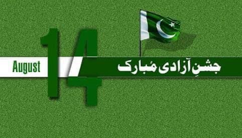Shakeelamd011's tweet photo. Happy independence day Pakistan turned 76 today Ya Allah mery nulk k logo ko apny Haq ki khatir khary hony ki taqat dy..Ameen
#HappyIndependenceDay  #azadimubarak #PakistanZindabad #Pakistan #pakistankaetihad #ReleaseImranKhan #August2023 https://t.co/CNvaALpu4z