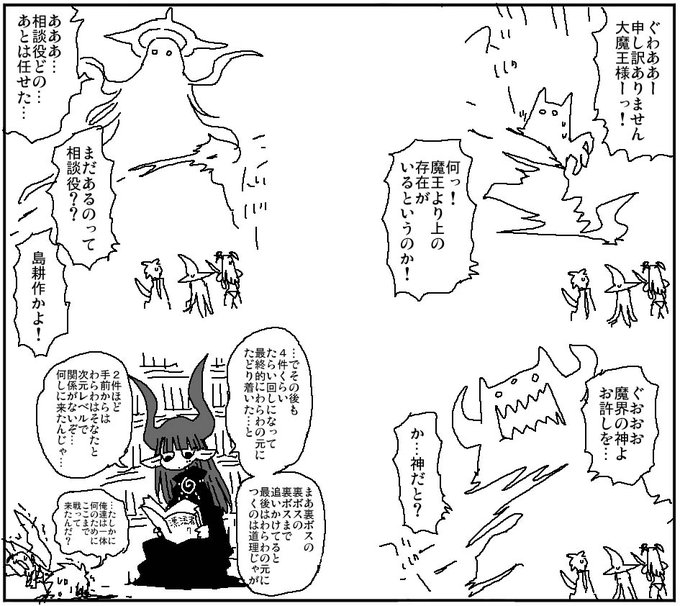 あのお方を追ってるうちに目的を見失う勇者 