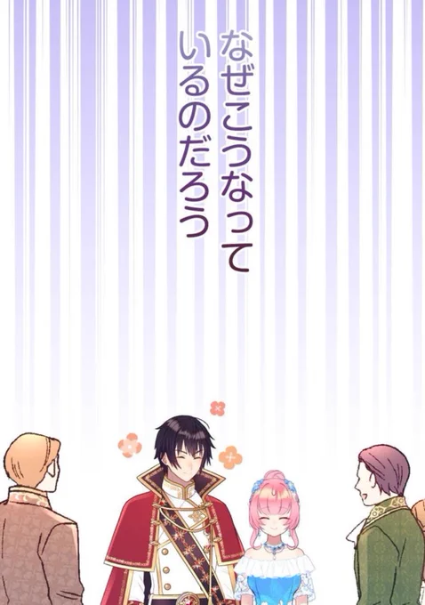 更新のお知らせ ネーム担当作品「#エリート財務官は恋より仕事に忙しい!」第23話(先読み)が更新されました  オズとのファーストダンスに誘われたイディ あれよあれよと外堀が埋められていくどーなる?イディ!  リンクはこちら  #エリ恋 #LINEマンガ