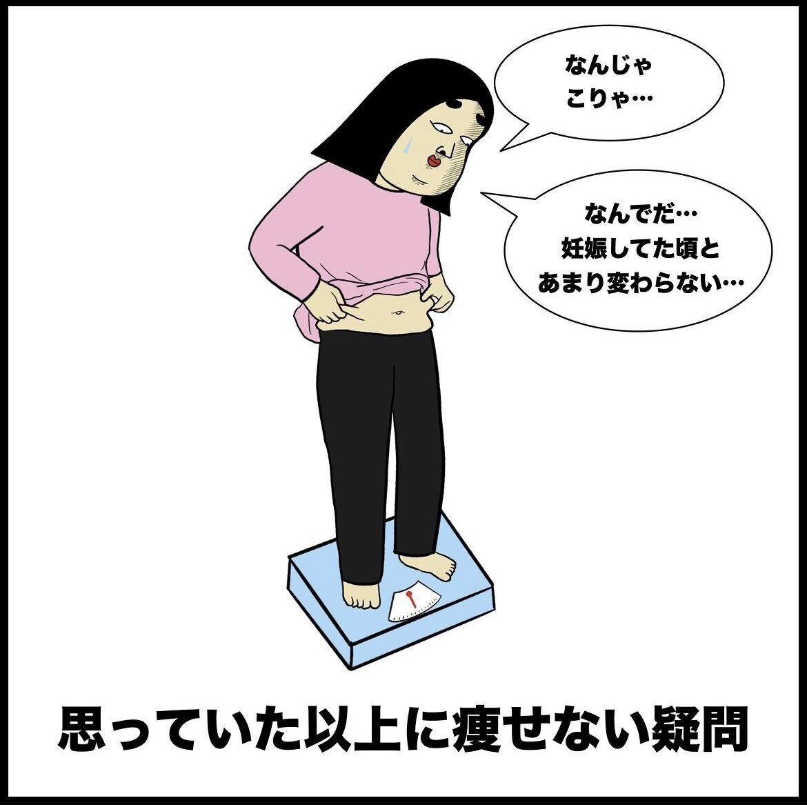 産後あるある