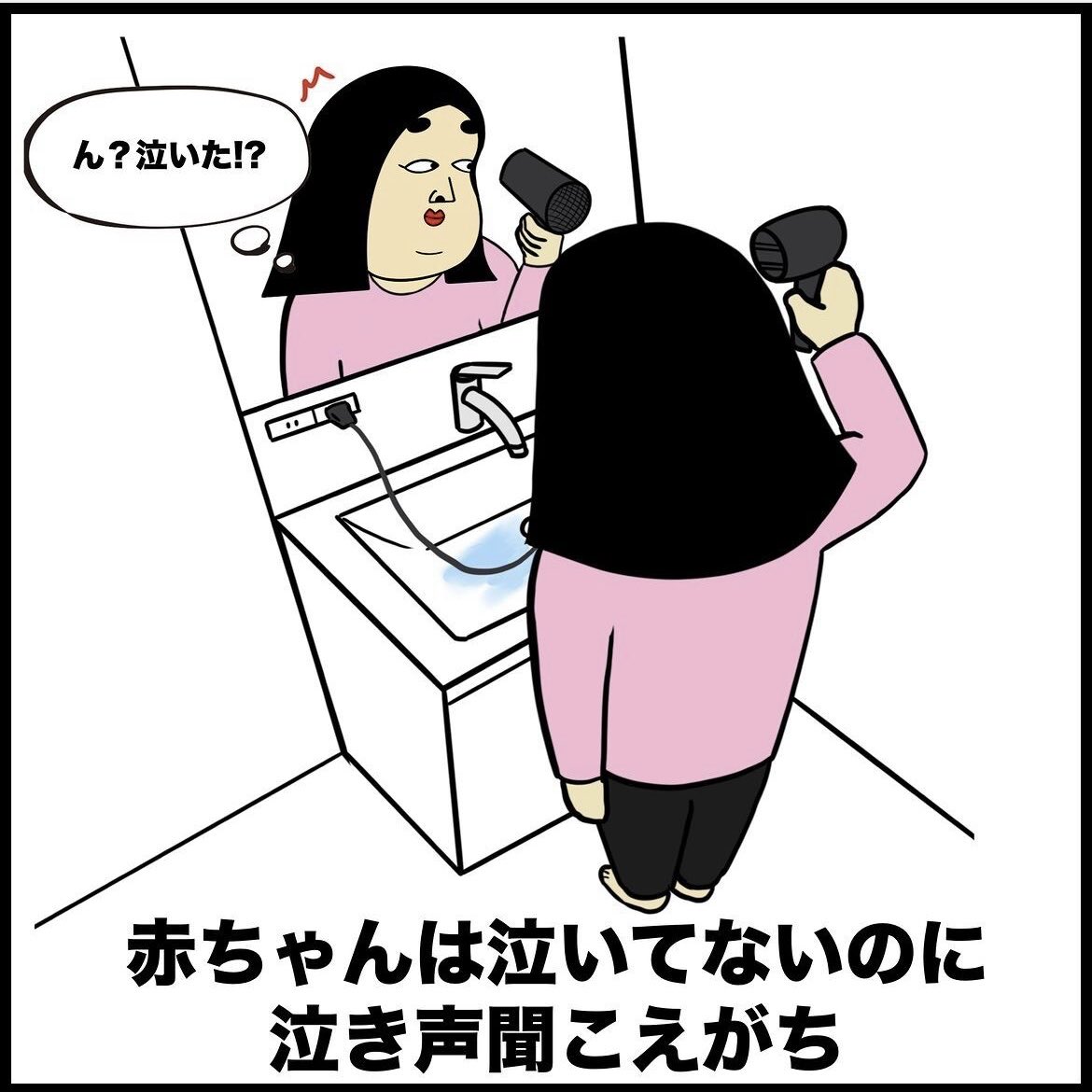 産後あるある