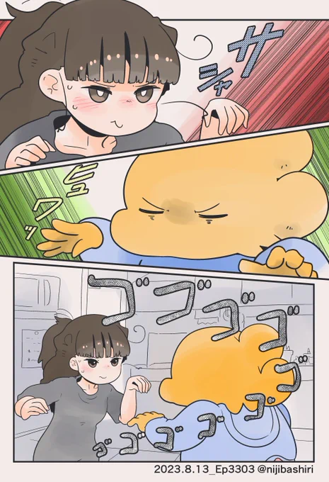 ボクが感じる妻の重みの話… (1/2)