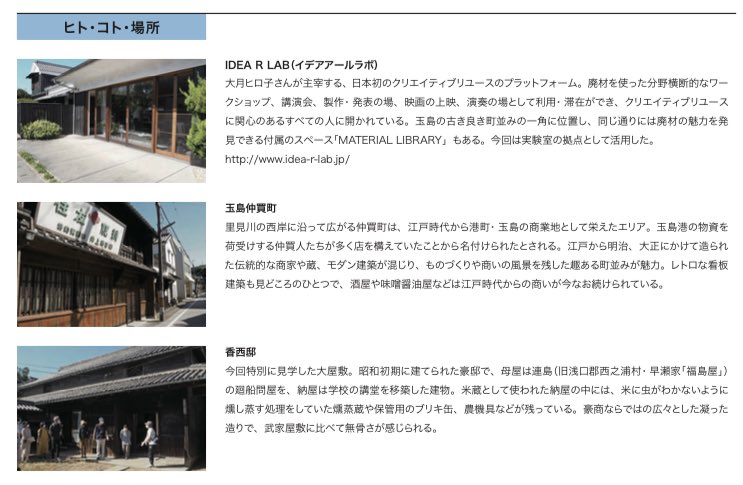 Obunren's tweet photo. 【文化芸術交流実験室✨過去回のご紹介】
第34回 建築探偵団 其の五
「地形図から読み解く円通寺西側の集落」
2021年10月10日
開催地:倉敷市玉島久々井地区、#IdeaRlab
講師: #真野洋介 (東京工業大学環境・社会理工学院 准教授)
#石田尚昭 (建築家・公益財団法人 岡山文化芸術創造 理事) https://t.co/tsEvf4jWAy