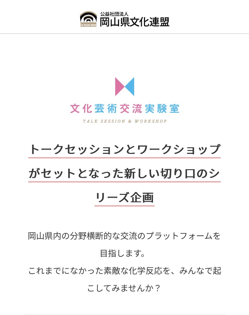 Obunren's tweet photo. 【文化芸術交流実験室✨過去回のご紹介】
第34回 建築探偵団 其の五
「地形図から読み解く円通寺西側の集落」
2021年10月10日
開催地:倉敷市玉島久々井地区、#IdeaRlab
講師: #真野洋介 (東京工業大学環境・社会理工学院 准教授)
#石田尚昭 (建築家・公益財団法人 岡山文化芸術創造 理事) https://t.co/tsEvf4jWAy