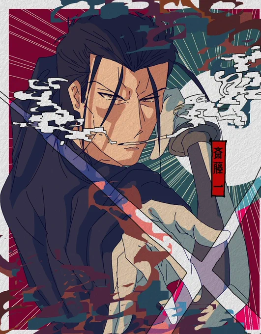  #るろうに剣心