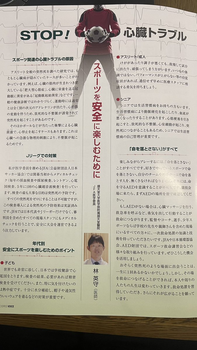 Hidehira Fukaya / 深谷 英平 tweet media