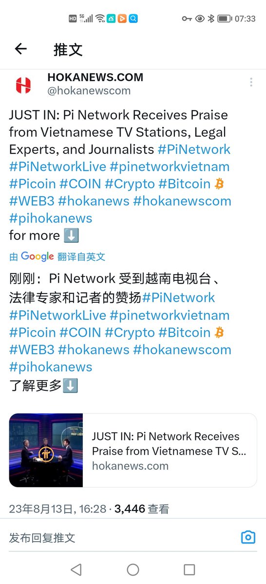 JUST IN: Pi Network Receives Praise from Vietnamese TV Stations, Legal Experts, and Journalists #PiNetwork #PiNetworkLive #pinetworkvietnam #Picoin #COIN #Crypto #Bitcoin    #WEB3 #hokanews #hokanewscom #pihokanews
for more ⬇️