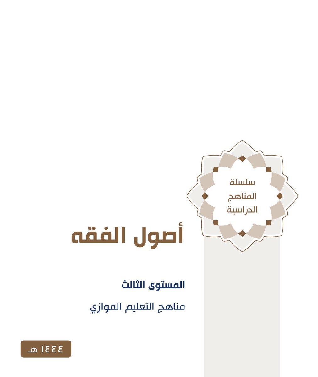 mpaigham's tweet photo. مما دققتُه لغويا ، وراجعتُه علميا : https://t.co/EJ8L6Ldg7c