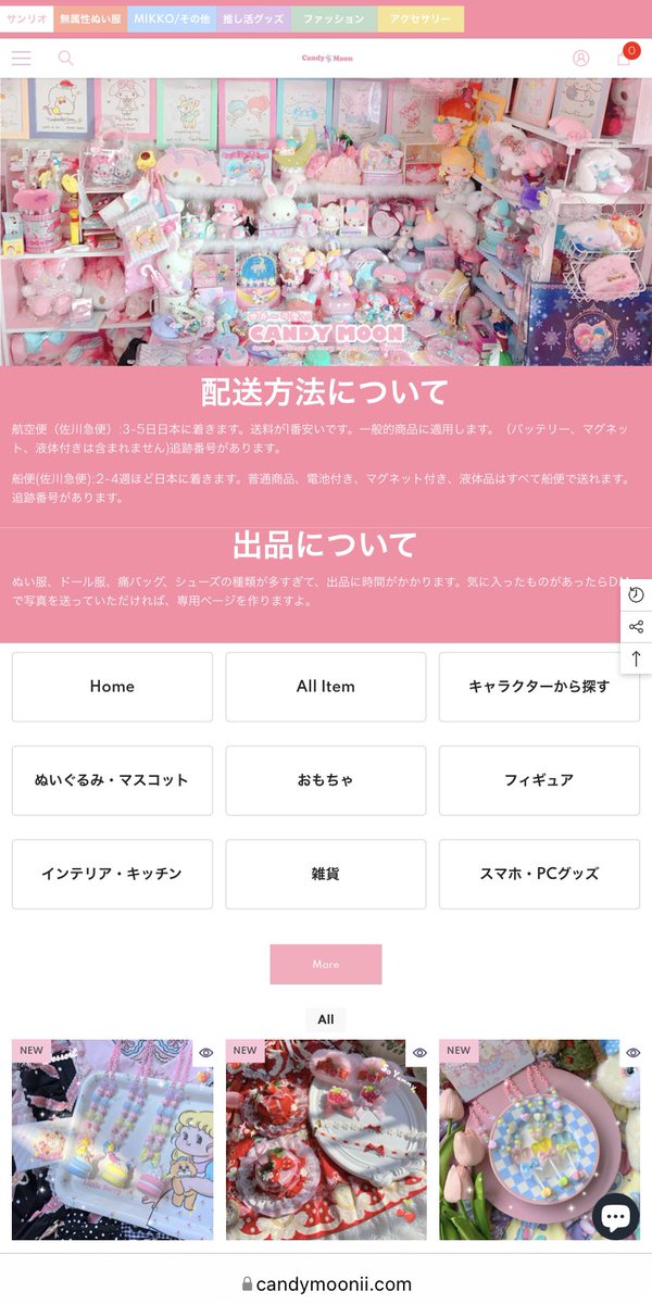 candymoonぬい服専用アカウント (@aimelo818) / Posts / X