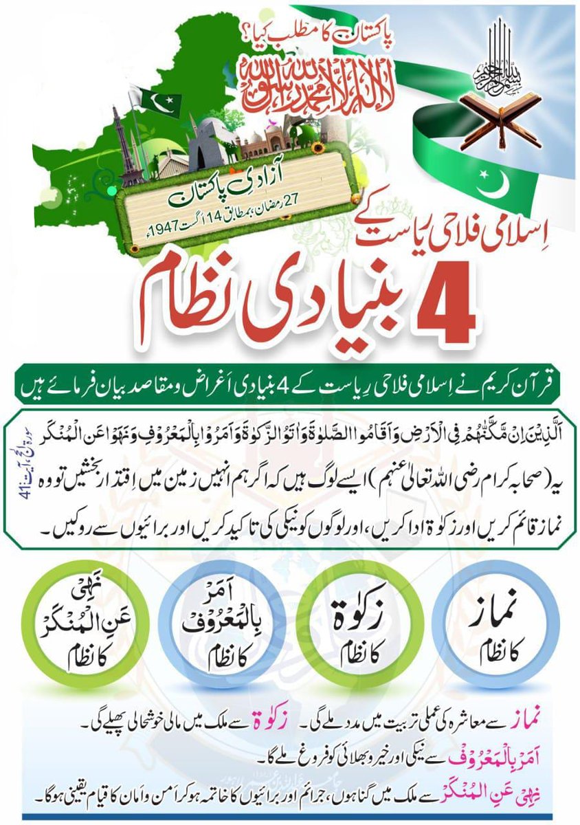#نماز_قائم_کرو
اپنے مقامی وقت کے مطابق نماز فجر ادا کر لیں۔۔۔۔
<a href="/1Rind_786/">Faiz Rasool Rind</a>
