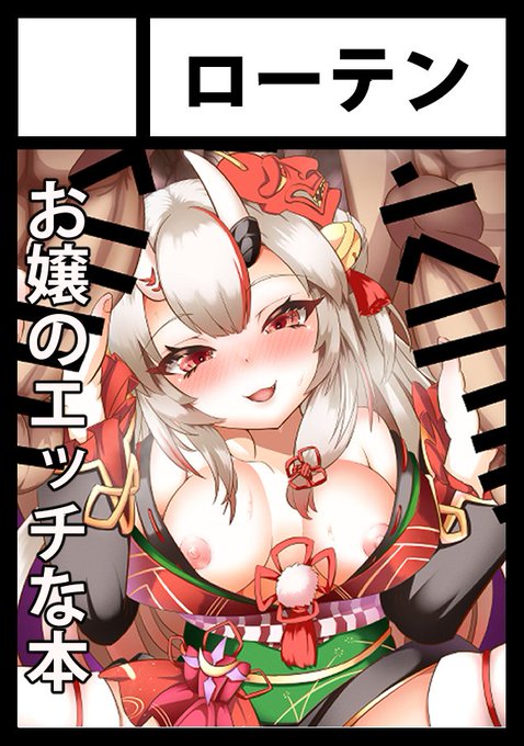 C103申し込み完了♪ 
I applied for Comic Market 103♪ 