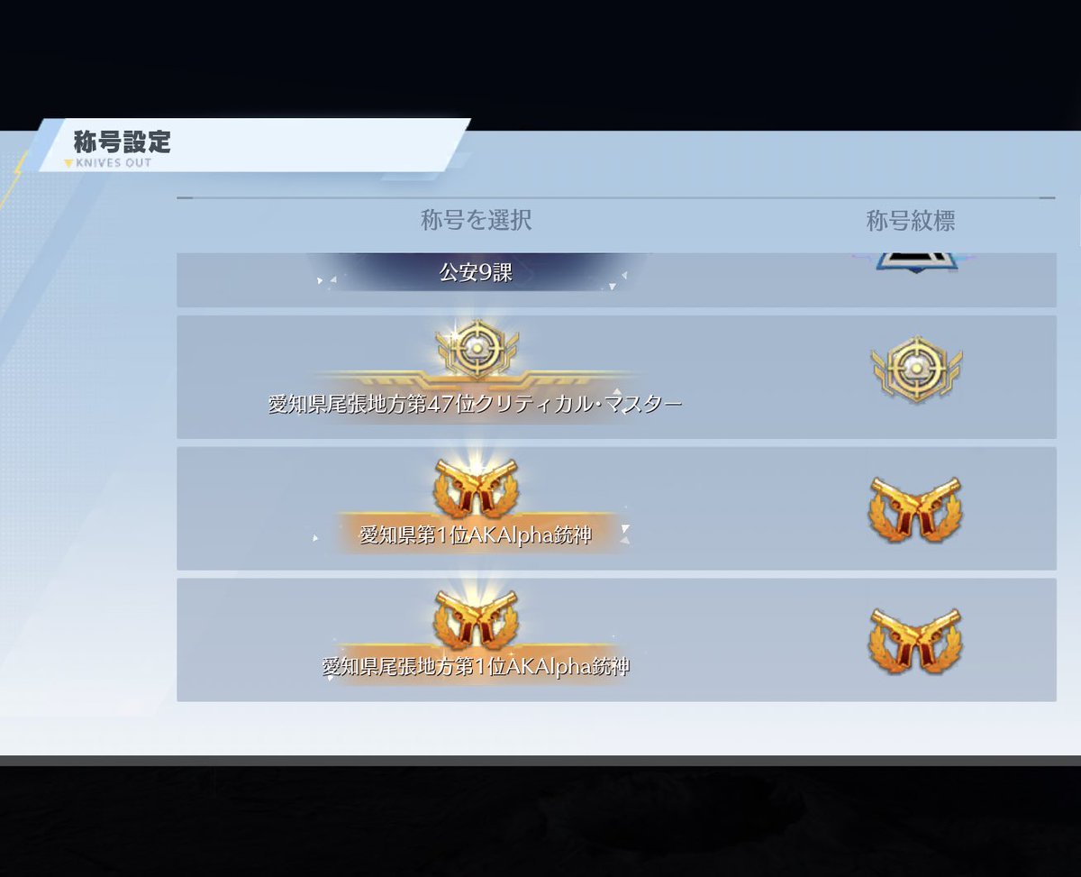 36__miru36's tweet photo. 週間撃破ランキング
久しぶりにAk Alphaで1位獲得‼️
Ak Alpha全然見つけられない中
よく頑張った👏🏻😆💕
13週連続で1位を継続してた頃は
そこそこ見つけれたから出来たけど
今は全然無いから難しい😢
今週は…無理かな😂
#荒野行動
#週間撃破ランキング
#akalpha
#1位
#クリティカルマスターも獲得 https://t.co/FXXscRiJqL