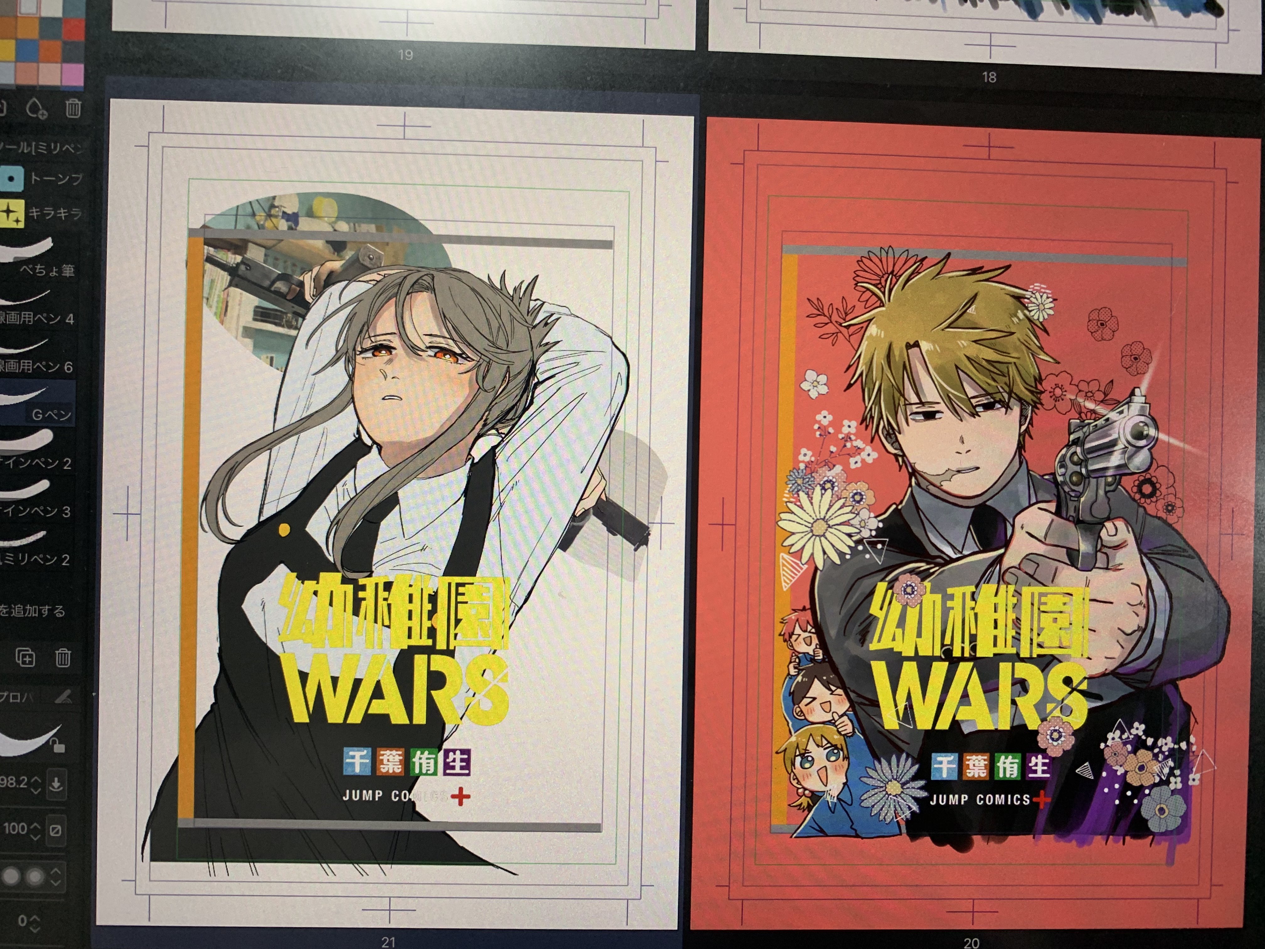 千葉侑生@幼稚園WARS on X: 