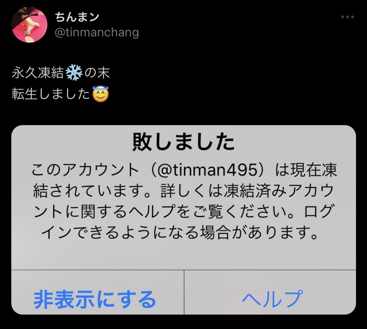 ちんまン！ tweet media