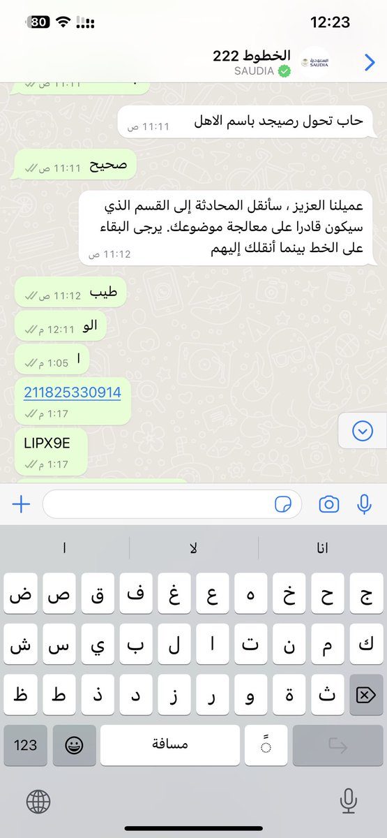 abdullah53667's tweet photo. @Saudia_Care @saudaj09 https://t.co/IKu3C4OkxJ
