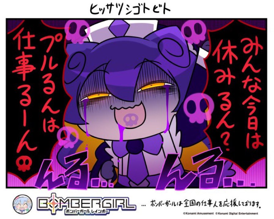 今日から仕事かーバキバキ疲労状態でやりたくねぇ… 