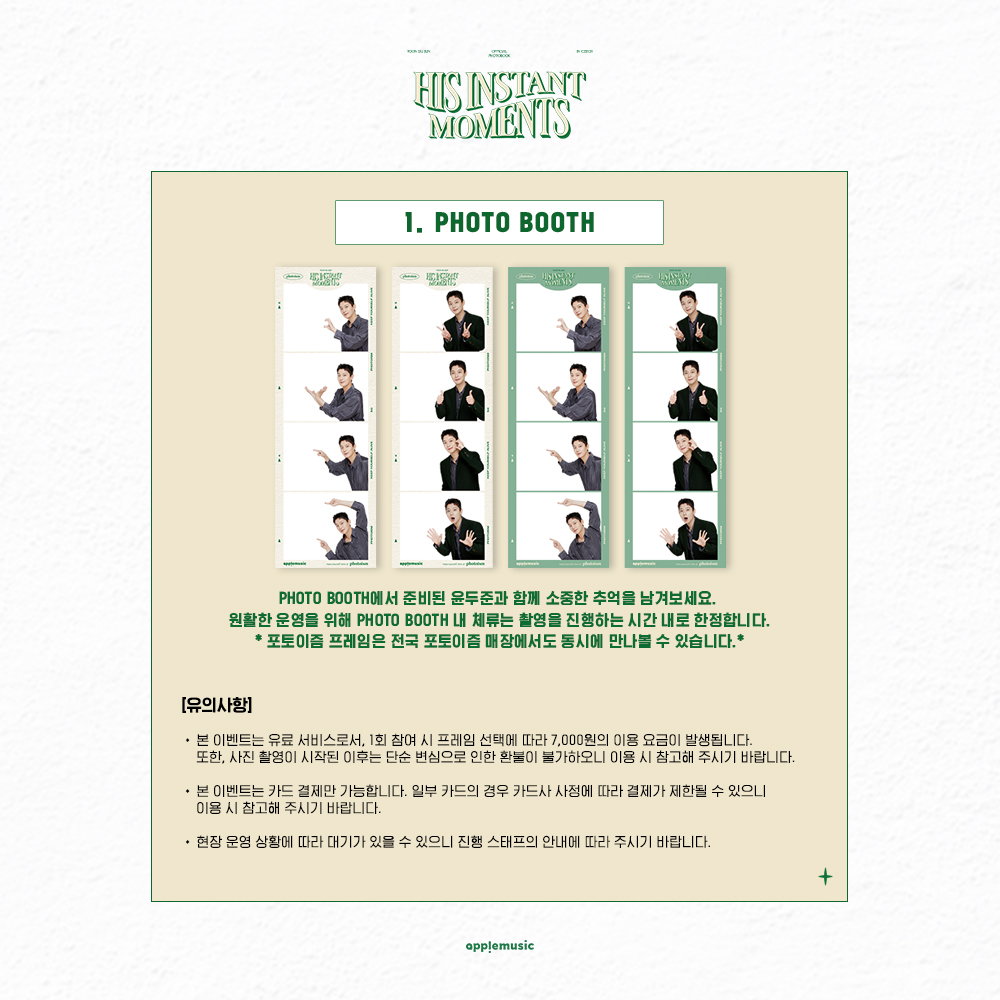 applemusic_m's tweet photo. [📢] #윤두준 #YOONDUJUN 
2023 OFFICIAL PHOTO BOOK [#HIS_INSTANT_MOMENTS] 
SPECIAL EVENT NOTICE🤎

📌현대백화점 목동점 유플렉스 B2
📌8/25 (금) 10:30AM ~ 8/27 (일) 09:00PM

📷 PHOTO BOOTH
🎁 LUCKY DRAW https://t.co/jCm0touOKJ