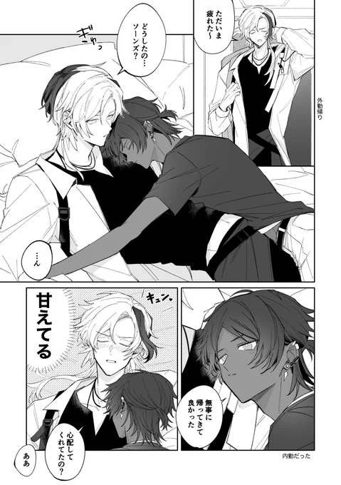 エリソー 部屋は同室…