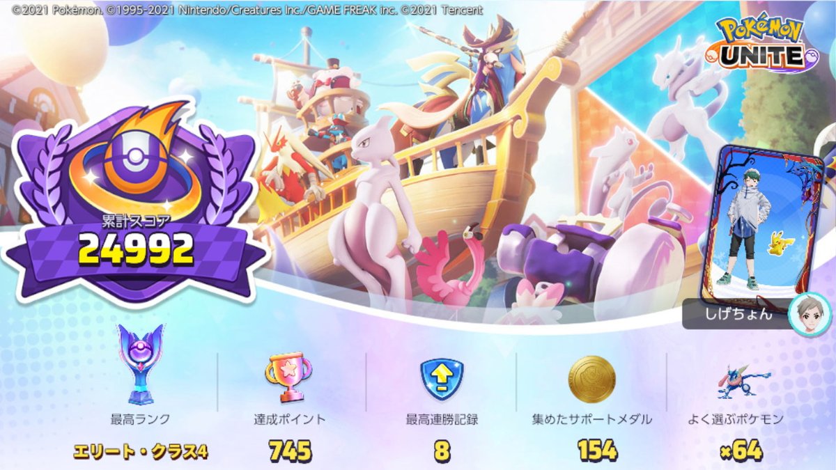 shigella0530's tweet photo. #ポケモンユナイト #NintendoSwitch https://t.co/JB9SDIsAP2